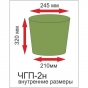 Чохол для газового балону з пальником Acropolis ЧГП-3н - ЧГП-3н - фото 4