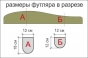 Футляр для удилищ Acropolis КВ-6б - КВ-6б - фото 4