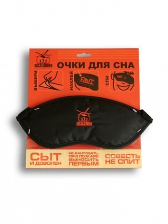 Очки для сна Expedition