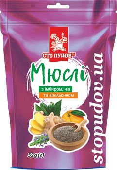 Мюсли с имбирем, чиа и апельсином Сто Пудов