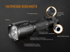 Ліхтар ручний Fenix TK25 UV Cree XP-G2 - TK25UV - фото 14