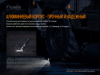 Ліхтар ручний Fenix TK26R - TK26R - фото 14