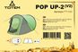 Палатка Totem POP UP 2 v2 - UTTT-033 - фото 2