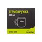 Термокухоль Tramp 300 мл - UTRC-009 - фото 2
