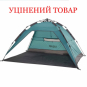 Намет Uquip Buzzy UV 50+ Blue/Grey (241002) Discounted - DAS101061 - фото 1